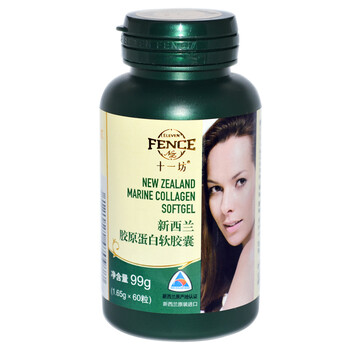 新西兰十一坊胶原蛋白软胶囊1650mg*60粒