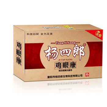 杨四郎鸡眼康 脚丁老茧脚茧鸡眼膏鸡眼贴无痛 去除鸡眼脚垫跖疣