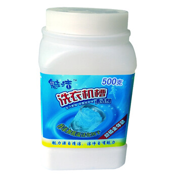 魅洁 洗衣机槽清洁剂 洗衣机专业去污杀菌清洗粉500g/桶[K506]