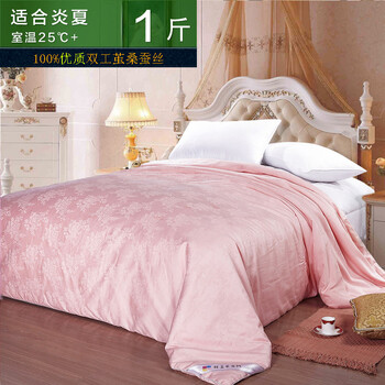 钱皇正品 100%桑蚕丝被 空调被子 夏凉被芯 单/双人 关爱 牡丹粉 蚕丝净重1斤 200x230cm
