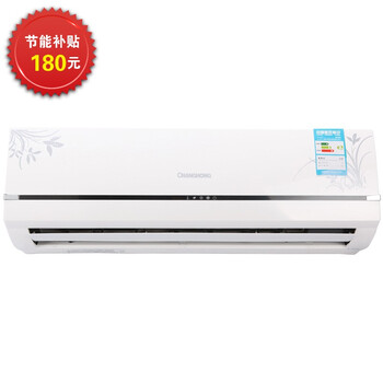 长虹（CHANGHONG）KFR-35GW/DHT1(W1-H)+1 1.5匹 壁挂式生态馨系列家用冷暖空调（白色）