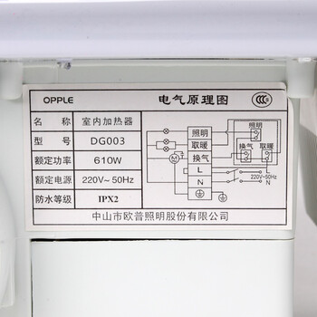 欧普(opple)银晶系列集成吊顶jcyj-dg003嵌入式纯平浴霸-照明取暖换气