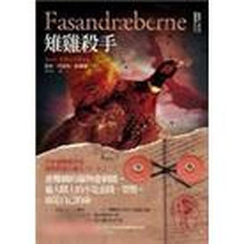 《悬案密码2:雉鸡杀手》(犹希.阿德勒.欧尔森)【