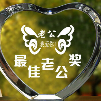 生日礼物送男生朋友老公