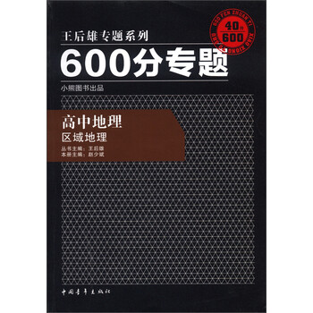 分区 (考点2)自然环境,黑暗之光 http://www.tupianxiaozhan ...
