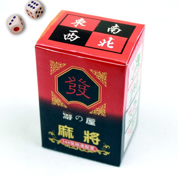 麻将纸牌扑克 纸牌麻将扑克牌 两套装 赠送2颗