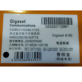 集怡嘉(Gigaset)原西门子品牌A180系统无绳电话机中文显示免打扰单机(香槟金)