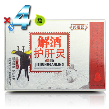 好福记 解酒护肝灵胶囊(解酒护肝养胃) 400mg*12粒/盒*4盒