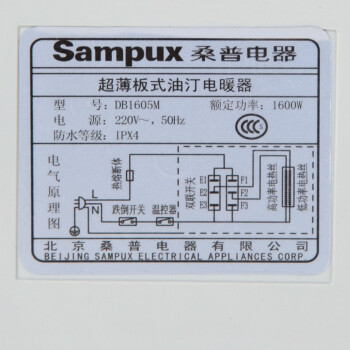 桑普(sampux) db1605m 超薄板式 油汀取暖器