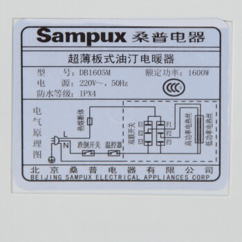 桑普(sampux db1605m 超薄板式 油汀取暖器