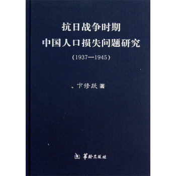 中国人口老龄化_1945中国人口