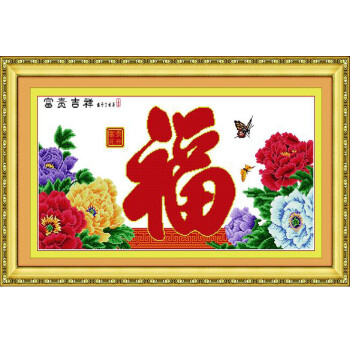 
                                        绣美人精准百分百印花布十字绣套件装 富贵福牡丹花开 客厅家饰大画图                