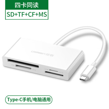 绿联CM102 Type-C多功能合一4.0读卡器USB-C SD/TF/CF/MS相机内存卡 多卡多读 40745