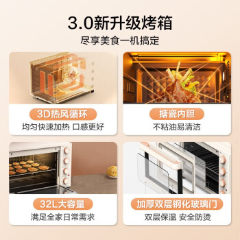美的（Midea）电烤箱 家用多功能32L大容量电烤箱 3D热风 搪瓷内胆 双层门保护电烤箱 T3-L324D三代