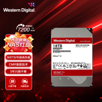 西部数据 NAS硬盘 WD Red Pro 西数红盘Pro 18TB CMR 7200转 512MB SATA 网络存储 私有云常备(WD181KFGX)