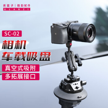 优篮子ulanzi SC-02 4.5英寸相机吸盘车载支架运动相机吸盘车戏影视摄像婚车跟拍汽车拍摄