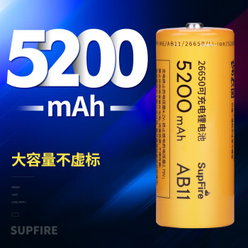 神火（SupFire） 26650锂电池可充电大容量强光手电筒L3L6L16-T型号适用3.7V/4.2V AB11单个26650电池(5200毫安)