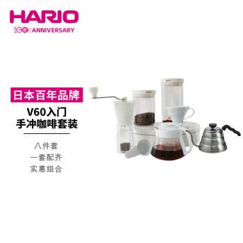 HARIO日本手冲咖啡壶套装V60咖啡滤杯手冲咖啡套装咖啡器具八件套 