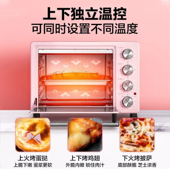 美的（Midea）电烤箱 家用多功能烘培25升大容量 多层烤位上下独立控温可定时PT25A0（线下同款）