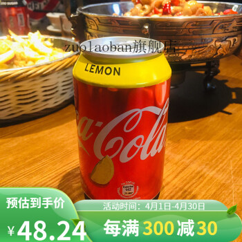 到货啦港版柠檬可乐coke可口可乐柠檬味碳酸饮料汽水330mlx6罐柠檬