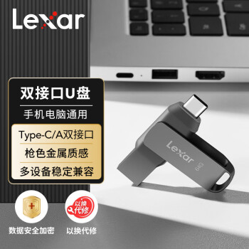 雷克沙（Lexar）64GB USB3.1 Type-C手机U盘D400 手机电脑两用 金属双接口 OTG 安卓苹果笔记本电脑优盘\t