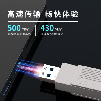 联想（Lenovo）512GB USB3.2 高速固态U盘SX5 读500MB/s 写430MB/s 学习办公商务优盘 银色
