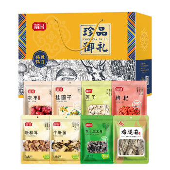 富昌食品 山珍-珍品御礼1265g 鸡腿菇莲子桂圆干食材干货礼品