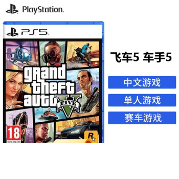 sony PS4全新游戏光盘 PS5通用游戏软件 大作游戏光盘 飞车 中文(PS5版)