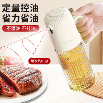 拜杰喷油壶 喷油瓶橄榄油控油壶喷壶食用油喷壶雾化喷雾瓶