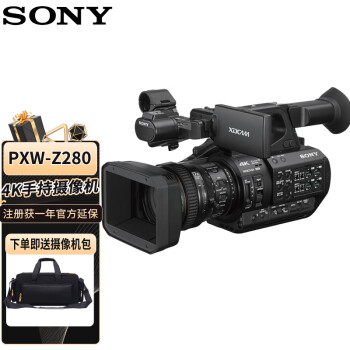 索尼（SONY） PXW-Z280V手持式4K摄录一体机 3CMOS 17X光学变焦 新闻采访/纪录片制作  便携包UV镜套餐