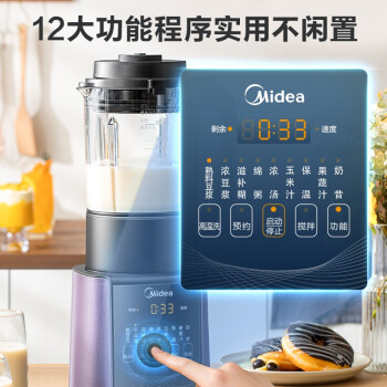 美的（Midea）破壁机家用早餐豆浆机多功能辅食料理机榨果汁不沾底盘 MJ-PT11