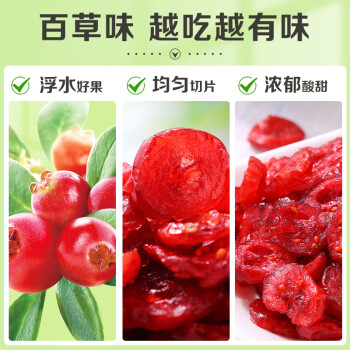 百草味 蔓越莓干100g/袋 蜜饯果干零食红宝石果肉果脯酸甜休闲食品烘焙