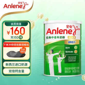安怡（Anlene）经典中老年高钙奶粉  低脂0蔗糖 800g罐装 新西兰进口奶源 安佳