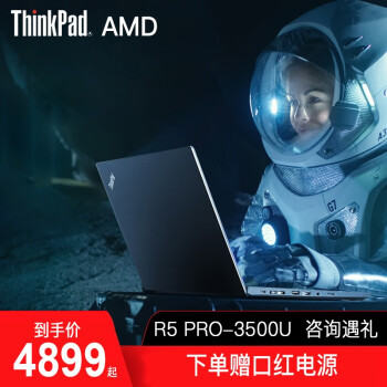 【咨询有礼】联想ThinkPad T495 14英寸轻薄高性能商务笔记本电脑R5 PRO-3500U FHD Micro SD读卡器 指纹识别 16G 1TB SSD（0LCD）升级,降价幅度18.6%