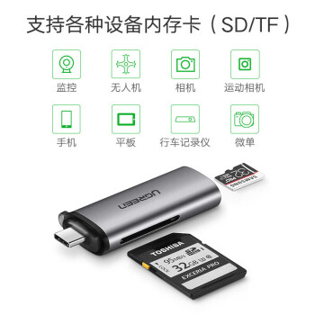 绿联（UGREEN）Type-C读卡器USB-C多功能合一带OTG 支持SD/TF相机行车记录仪监控手机存储内存卡 双卡双读