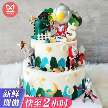 曼恒网红奥特曼蛋糕生日儿童男孩卡通人物动漫同城配送当天送达新鲜