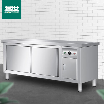 猛世商用不锈钢暖碟台保温加热碗柜厨房工作操作台暖碟柜304工程款MS-1508-10 定做款