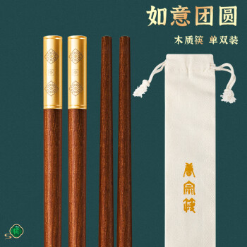 唐宗筷红檀木筷子防滑不发霉不锈高档送礼筷子餐具单双装TK21-5868
