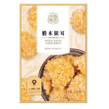 禾煜 干货特产煲汤食材甄选椴木银耳100g/盒 2盒起售 BS04