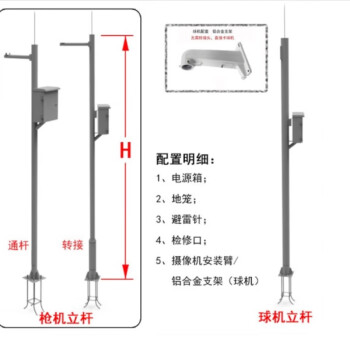 mnkuhg 监控立杆2.5米3米3.5米4米4.5米摄像机支架枪机立柱不锈钢监控杆  3米横臂组合
