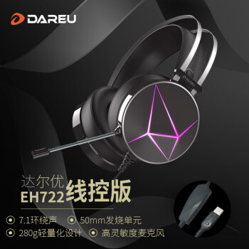 达尔优(dareu) EH722线控版 游戏耳机 USB虚拟7.1声道头戴式耳机带麦电脑电竞耳机降噪麦克风RGB黑色