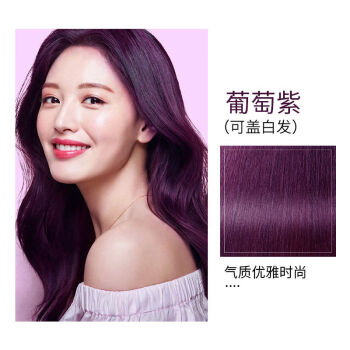 头发的染发剂自己染流行色新款纯l植物无刺激天然品牌南京同仁堂葡萄