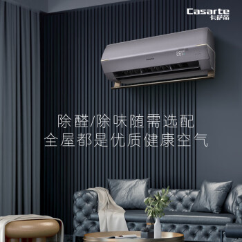 卡萨帝（Casarte） 1.5匹 星云 离子洗空气技术 复合软风 壁挂式空调挂机 一级能效 智能变频 卧室CAS3516BAA(81)VU1