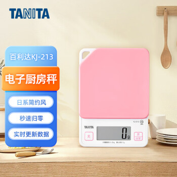百利达（TANITA） KJ-213家用厨房秤 日本品牌可悬挂防滑烘焙电子秤克称 粉色