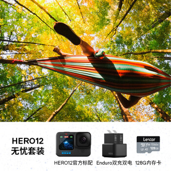 GoPro HERO12 Black防抖运动相机 增强续航 防水相机 vlog潜水滑雪摄影摄像【单机+增强双充+128G】