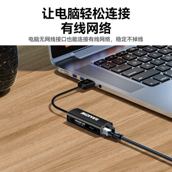山泽 USB转网口RJ45网线转换器 百兆有线网卡网线转接头苹果Mac华为笔记本电脑小米外接外置坞免驱动