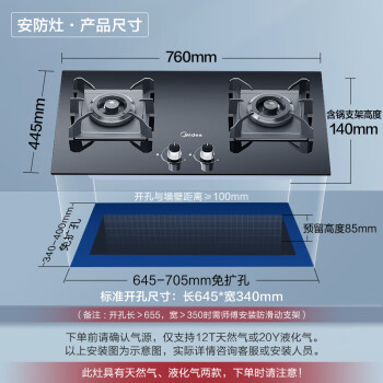 美的（Midea）燃气灶双灶家用5.0KW大火力黑晶面板合金火盖 密簇火台嵌两用双灶 六脚锅支架 天然气灶Q70A