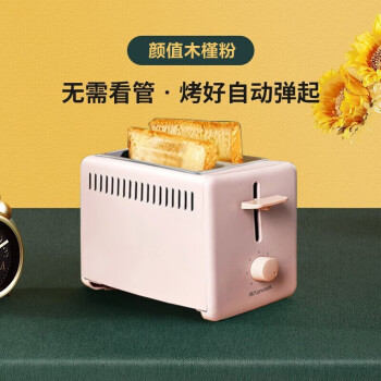 九阳（Joyoung）烤面包机多士炉家用全自动2片不锈钢烘烤小型早餐吐司机三明治馒头片 KL2-VD610