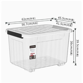 悠米透明收纳箱特大号储物箱子加厚塑料收纳盒长62宽45.5高39.5CM带轮子整理箱/个