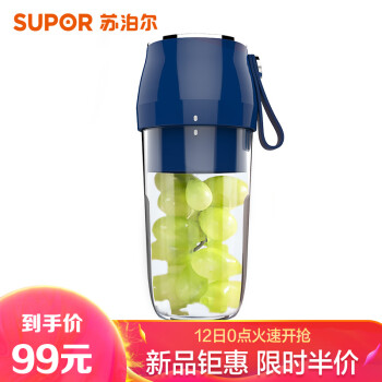 苏泊尔 （SUPOR）榨汁机随行杯 便携式迷你充电果汁机料理机搅拌机JC309B 蜻蜓蓝,降价幅度15.5%